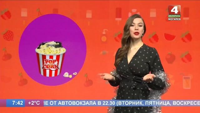 Афиша"Пара выходных" Беларусь 4 Могилев 27.12.19. смотреть онлайн