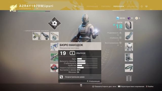 Destiny 2_20190128 Земля ,Герм: 236-й корантийный сектор . смотреть онлайн