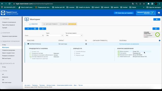 Що таке TeamViewer Remote Management? смотреть онлайн
