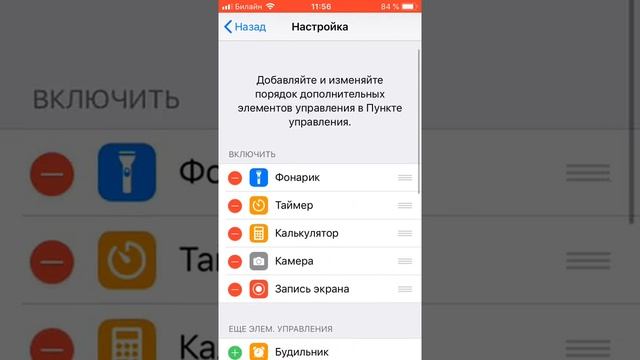 Как настроить запись экрана на iPhone смотреть онлайн