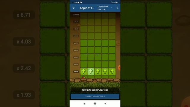 Проверка стратегии из телеграмма apple of fortune смотреть онлайн
