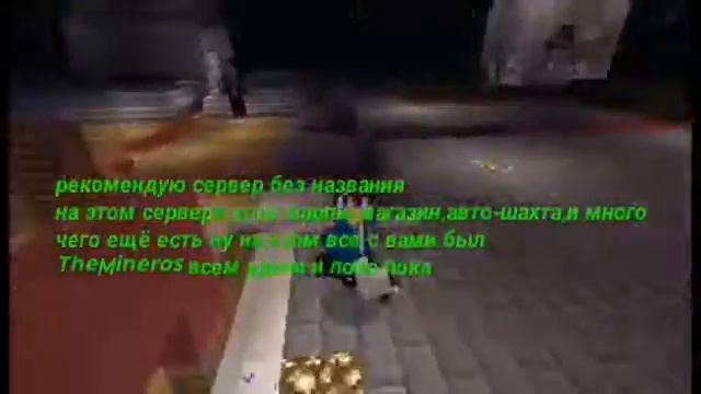 Сервер без название🙇🙇 смотреть онлайн