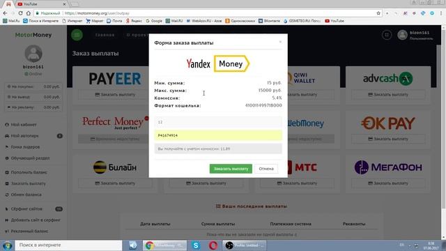 MotorMoney--Экономическая игра без баллов ! Бонус машина 1 уровня ! смотреть онлайн