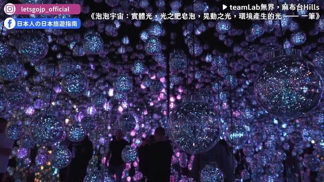【2024東京新景點】麻布台之丘✨teamLab Borderless完整開箱！33F展望台，東京夜景新去處🗼Azabudai Hills、%ARABICA｜東京自由行 Japan 4K vlog смотреть онлайн