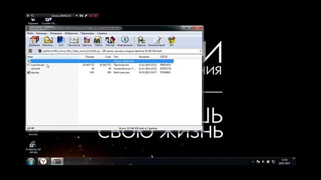 Как установить Aone Ultra Video Joiner? смотреть онлайн