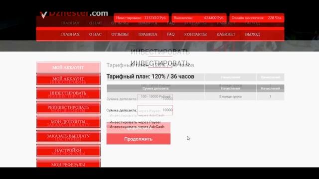 скам!Проект Dzhester самое выгодное решение в мире инвестиций со 100% гарантией результата смотреть онлайн