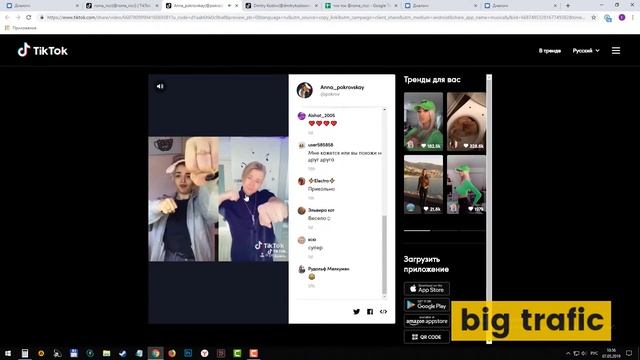 Как запустить челлендж в Tik tok? смотреть онлайн