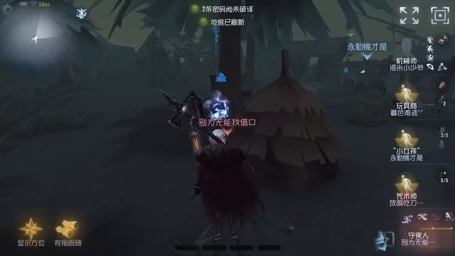 #1 Night Watch | Gameplay | Moonlit River Park | Identity V смотреть онлайн