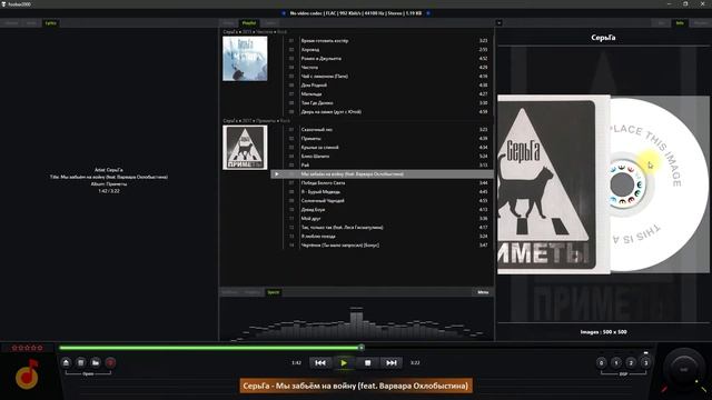 Foobar Plus 2.0 смотреть онлайн