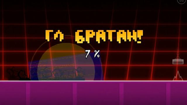 geometry dash texture pack guschin for pc medium graphics и на Android hack смотреть онлайн