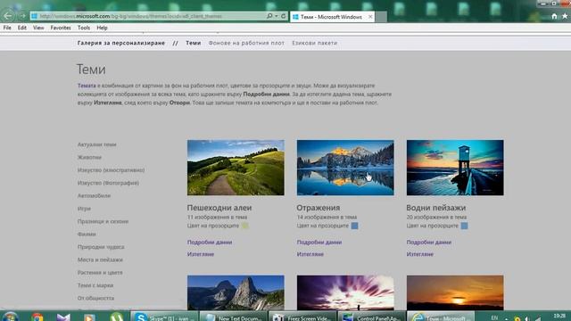 KAK SE SLAGA TEMA NA WINDOWS 7 смотреть онлайн