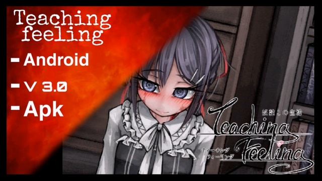 Cómo descargar TEACHING FEELING PARA ANDROID смотреть онлайн