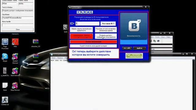 vkracker доказательство что это очередной развод смотреть онлайн