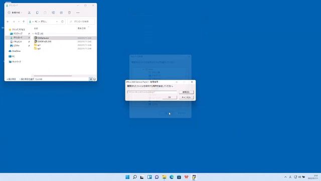 Windows11 に MS Office 2000 をインストールする смотреть онлайн