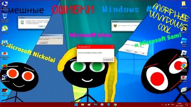 Смешные ошибки windows №2 (АЛФАВИТ ЛОР В РЕАЛЬНОЙ ЖИЗНИ?!) смотреть онлайн