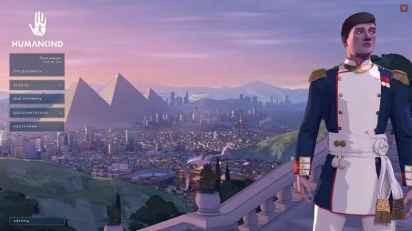 ИГРАЕМ В HUMANKIND №7/ СТРИМ HUMANKIND