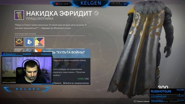 | Destiny 2 - 305? да не! | смотреть онлайн