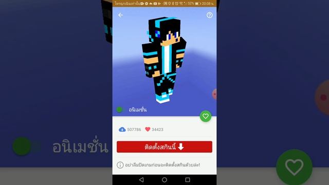 วิธีติดตั้งสะกินมายคราฟ1.14.60 ง้ายๆ смотреть онлайн