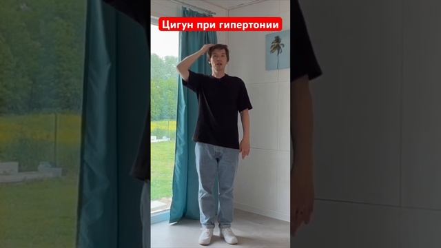 #цигун #цигунонлайн #цигундляначинающих #цигундома #цигунтур #гипертония смотреть онлайн