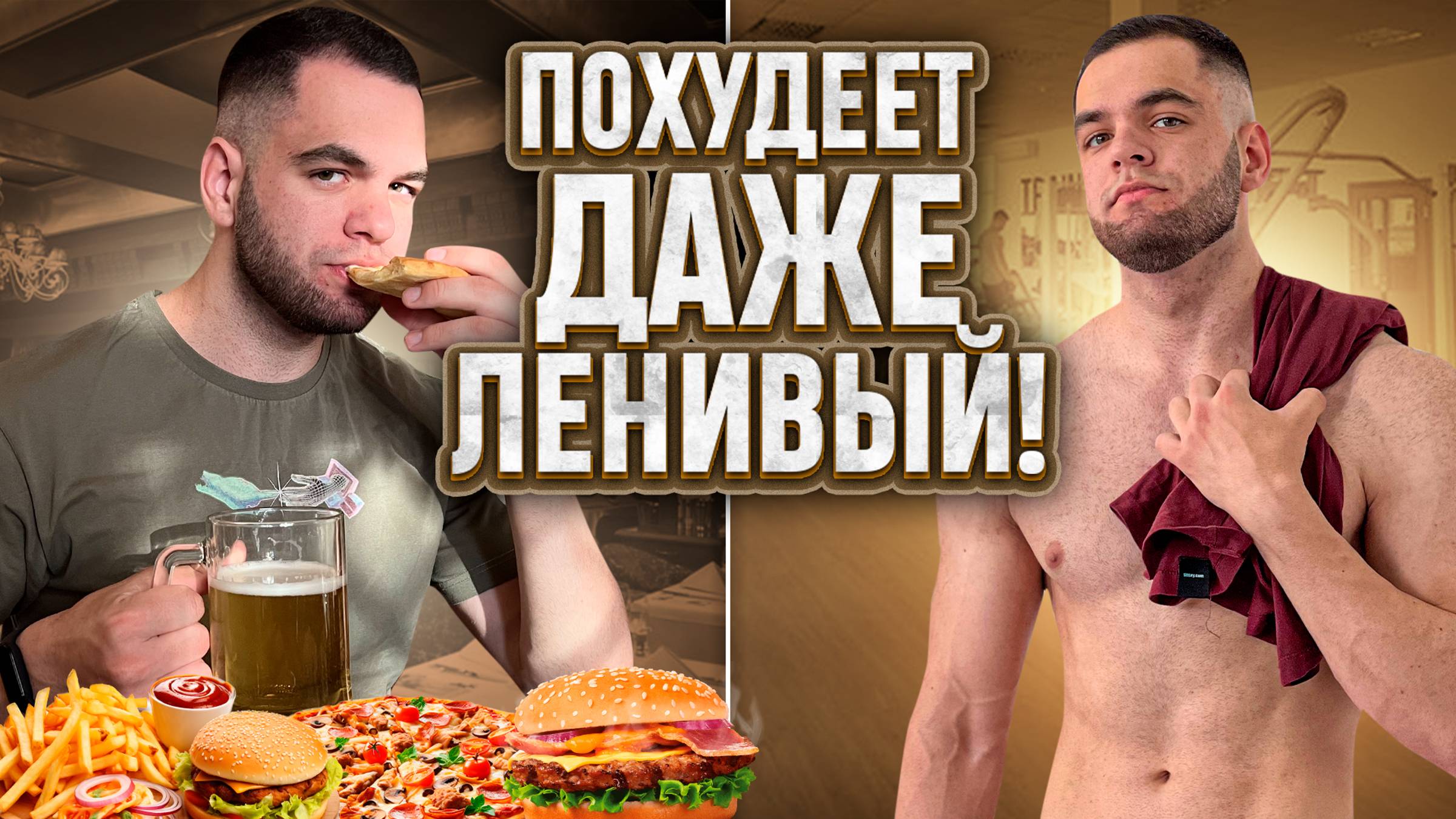 10 продуктов, от которых ПОХУДЕЮТ даже самые ЛЕНИВЫЕ!