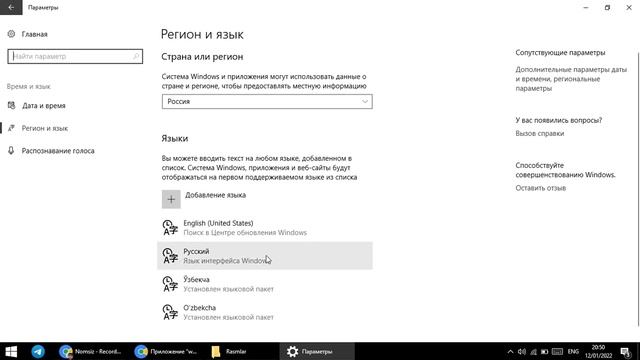Windows 10,7 pretsessiridagi kompyuterlarning tilini o`zbekcha qilish смотреть онлайн