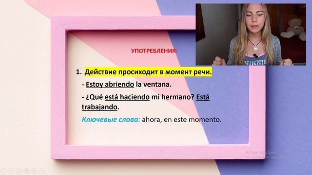 Что такое ГЕРУНДИЙ в испанском языке. Испанский с нуля для начинающих быстро до автоматизма.