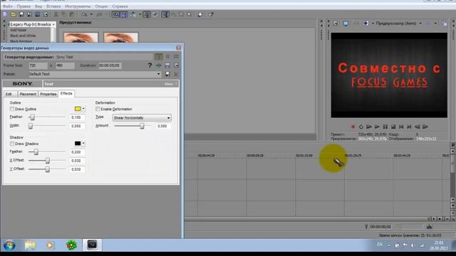 Туториал-"Как сделать интро в Sony Vegas Pro 10.0 смотреть онлайн