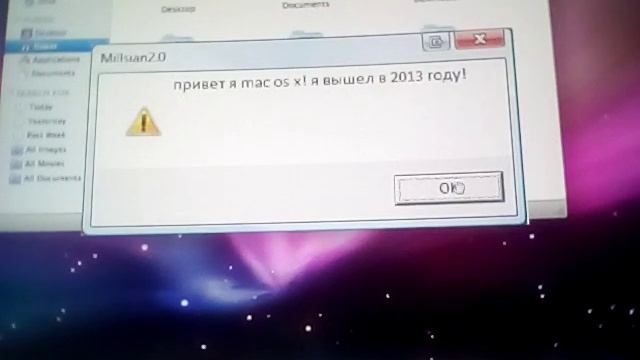 ошибки Mac (от Mac Os 1 до Mac Os Cataline 10.15)