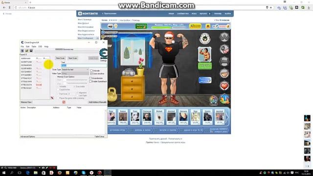 Накрутка мышц в качке через cheat engine 6.4 смотреть онлайн