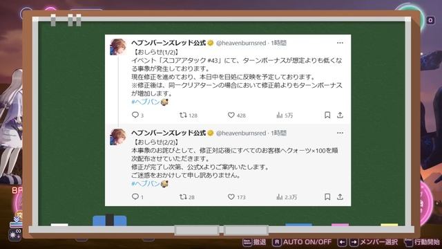 【ヘブバン】”不具合あり”第43回スコアアタックvs.希望を喰むもの190万攻略情報や立ち回りを紹介します！【ヘブンバーンズレッド】【heaven burns red】 смотреть онлайн