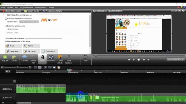 Монтаж видеоролика в программе Camtasia Studio 8 смотреть онлайн