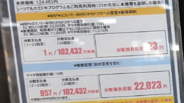 iPhone 一括1円探し。4月に入って金額はどう変わった？今後はどうなる？ смотреть онлайн