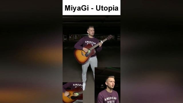 MiyaGi - Utopia (cover) смотреть онлайн