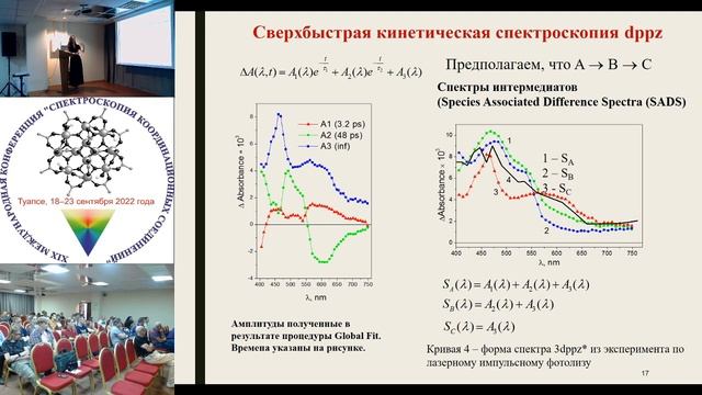 18 Семионова В.В. смотреть онлайн