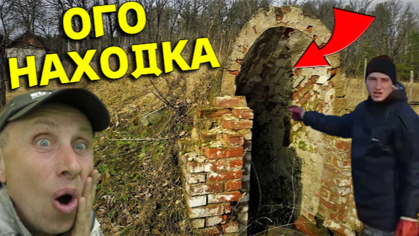 Не ОЖИДАЛИ это Все НАЙТИ в Старом ПОГРЕБЕ, не Зря ЗАЛЕЗЛИ Туда!!! смотреть онлайн