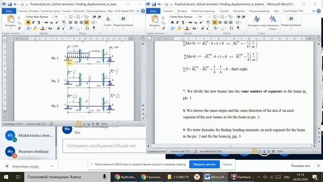 Practical lesson 2 ( 2nd semester). Finding displacements in beams. Mohr integral. смотреть онлайн