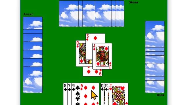 Стандартные игры Windows XP Для Windows 10 и 7 Сетевая игра Червы №61 смотреть онлайн