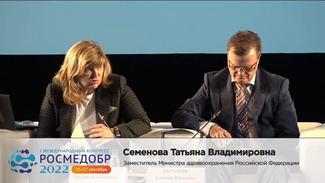 Реалии медицинского образования и проекции будущего смотреть онлайн