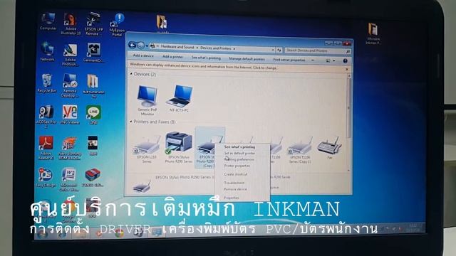 วิธีการพิมพ์บัตรพนักงาน PVC (ติดตั้ง Driver) ตอนที่ 2 смотреть онлайн