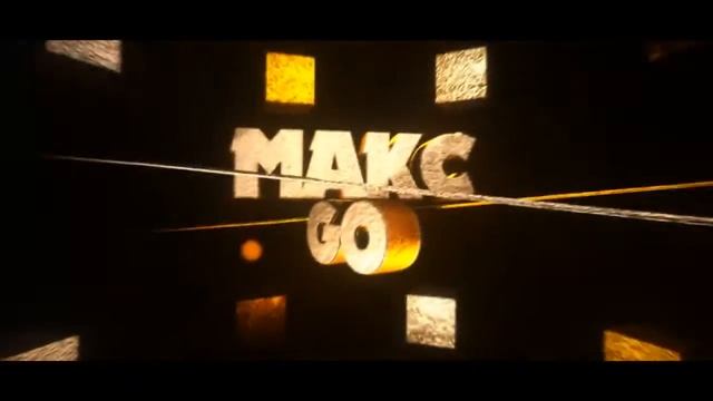 Интро для Макс Go смотреть онлайн