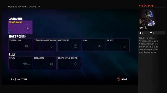 Прямой показ PS4 от coul177777 смотреть онлайн