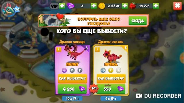 Дракономания 😍🐉🐲🐾 смотреть онлайн
