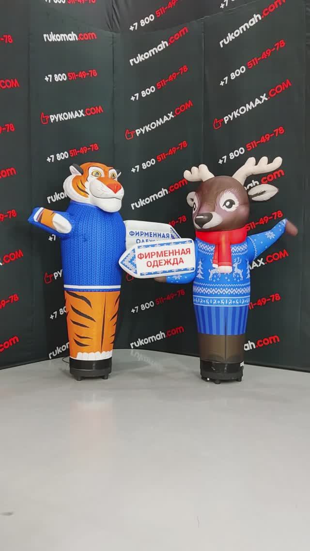 Рекламные уличные фигуры. Наружная реклама для магазина одежды