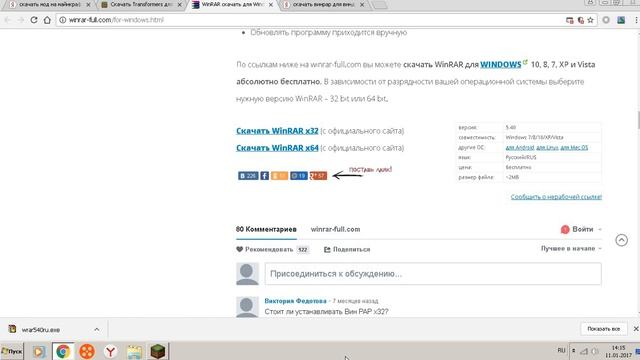 КАК СКАЧАТЬ МОД НА МАЙНКРАФТ смотреть онлайн