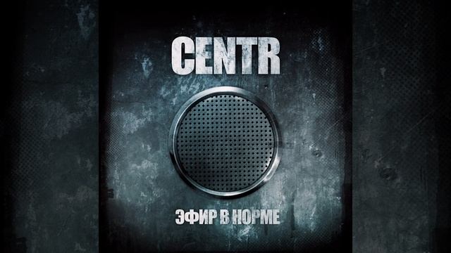 CENTR - Ночь (feat. Тати, Fame) смотреть онлайн
