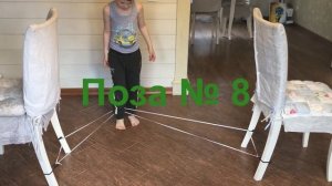 Игра в резиночку