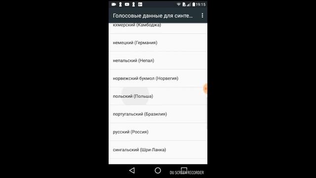 Как установить язык для распознования голоса оффлайн смотреть онлайн