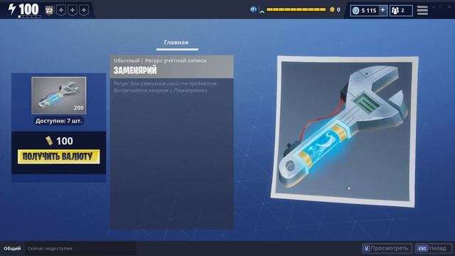 Fortnite Pve:Еженедельный Магазин от 11.10.2018 смотреть онлайн