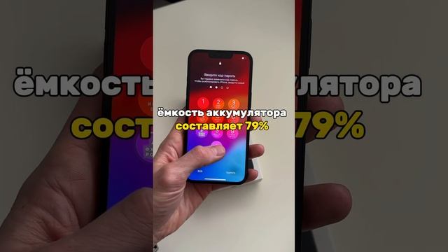 Выкупили находку IPhone 13 за копейки смотреть онлайн