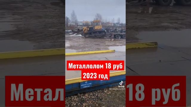 Металлолом. Цены на 03.02.2023 год возвращаются смотреть онлайн